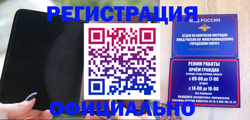 прописка законно в Усть-Катаве