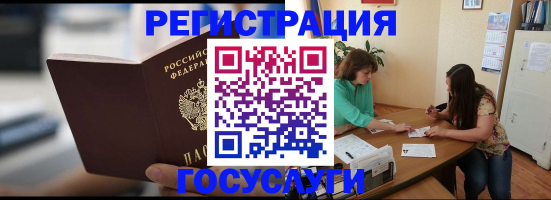 временная регистрация госуслуги в Усть-Катаве